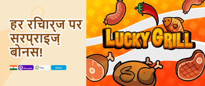100% Grand Welcome Match Bonus promotion