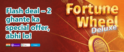 Weekend Reload promotion